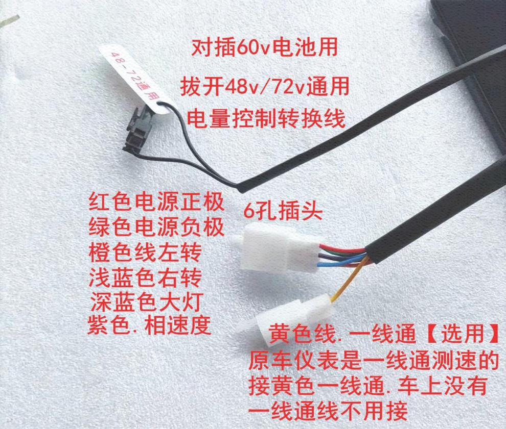 雅迪电动车配件大全爱玛台铃小刀新日宝岛原通用液晶仪表总成透明