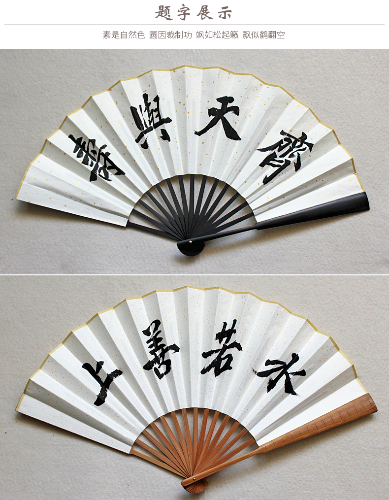 霸气题字宣纸扇子折扇德云社同款男女古风中国风玉骨定制写字纸扇