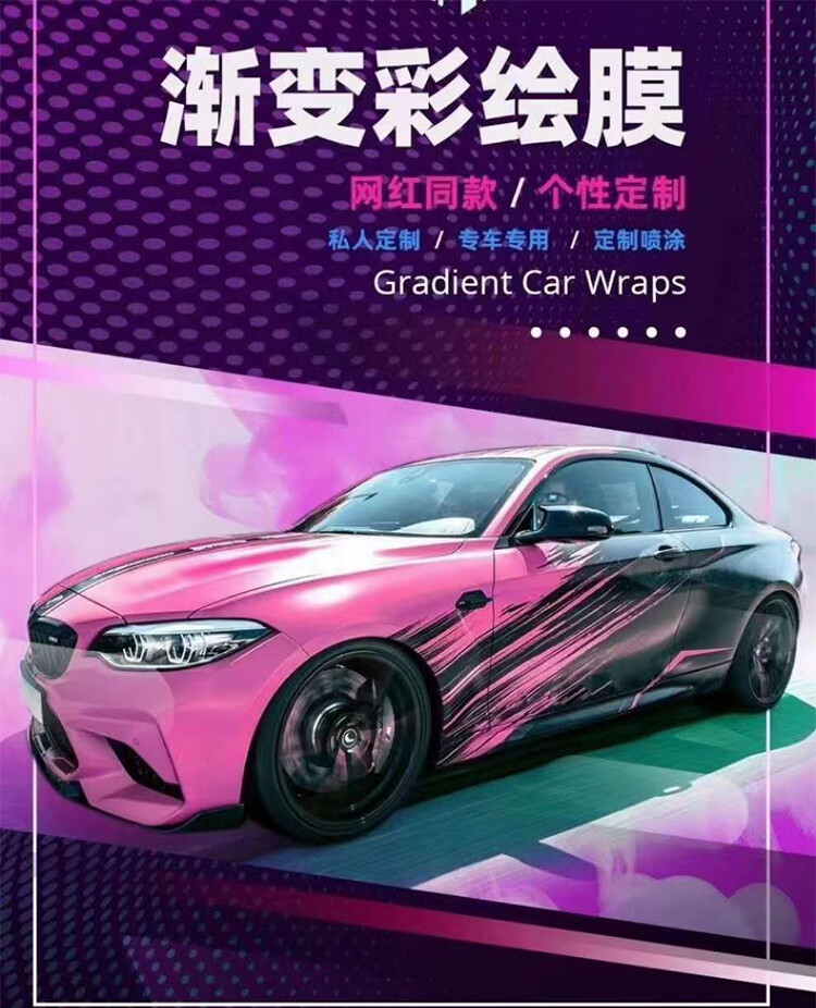 白渐变黑红粉彩绘贴纸保时捷粉猪全车膜车贴膜整车定制汽车改色膜