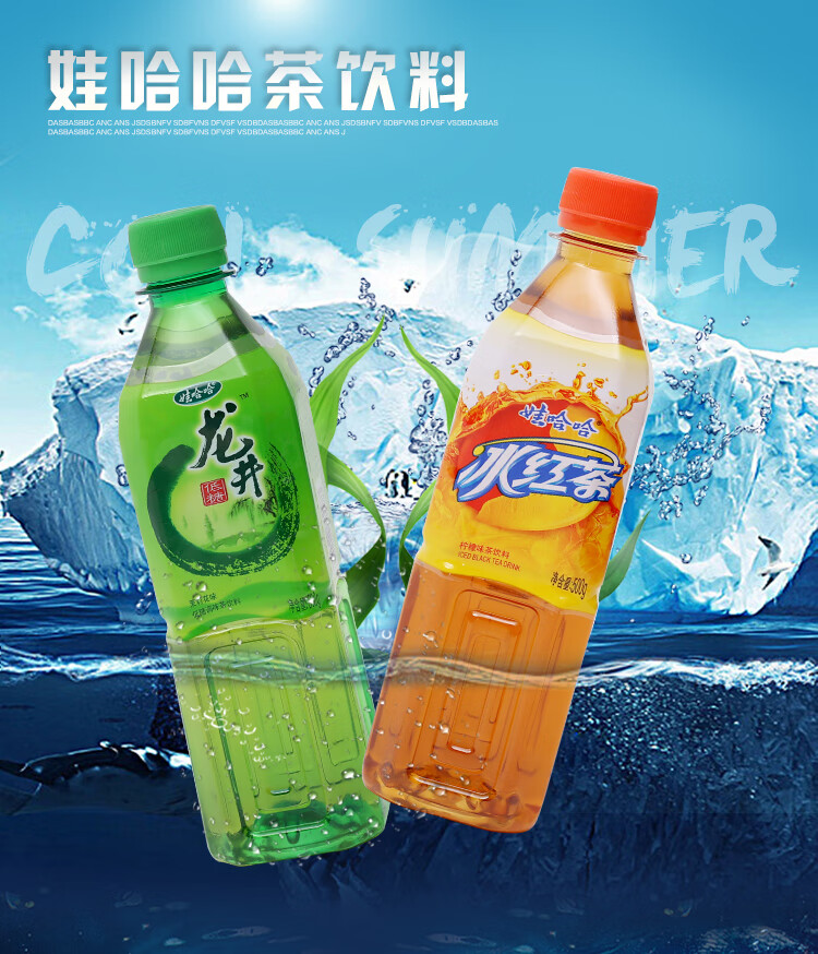 500ml15瓶娃哈哈冰红茶柠檬味整箱龙井绿茶茉莉花味饮料夏季冰红茶