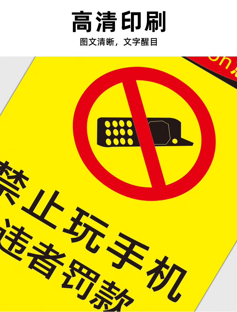 云创典禁止玩手机标识牌工作上班开车驾驶时请勿手持电话聊天严禁使用