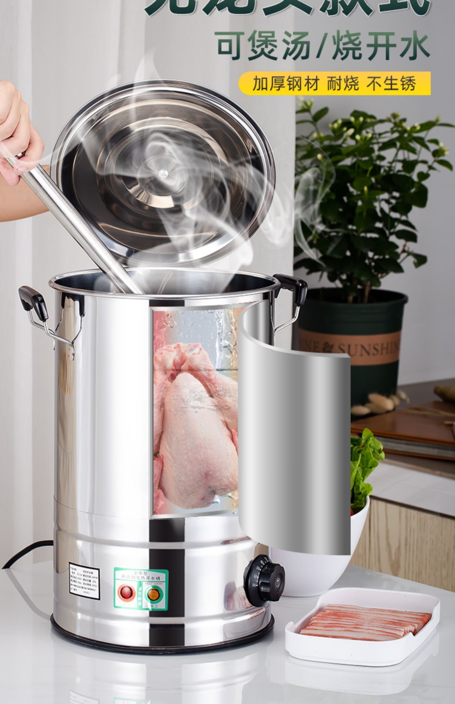 梵靓电热304不锈钢商用开水桶烧水桶大容量保温电汤桶煮药桶恒温加热