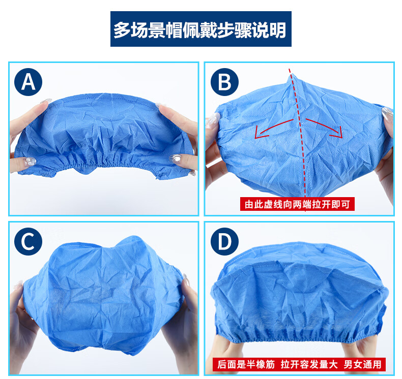 一次性条形帽正确戴法图片