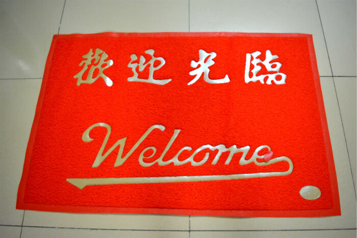 门垫进门公司酒店商用大门口迎宾毯定制黑色欢迎光临120150厘米特厚