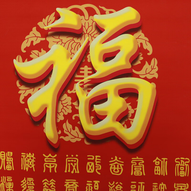 太初凤居百福字挂画百福图金色福字卷轴画客厅装饰挂画帆画布防水砂金