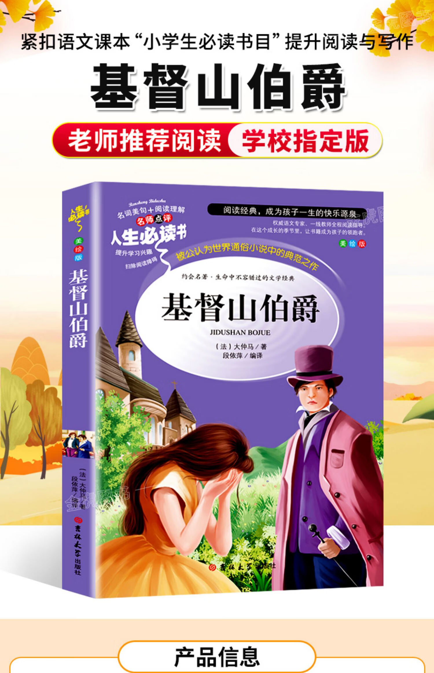 小学生课外阅读书籍三四五六年级必读书目老师推荐青少年儿童读物文学