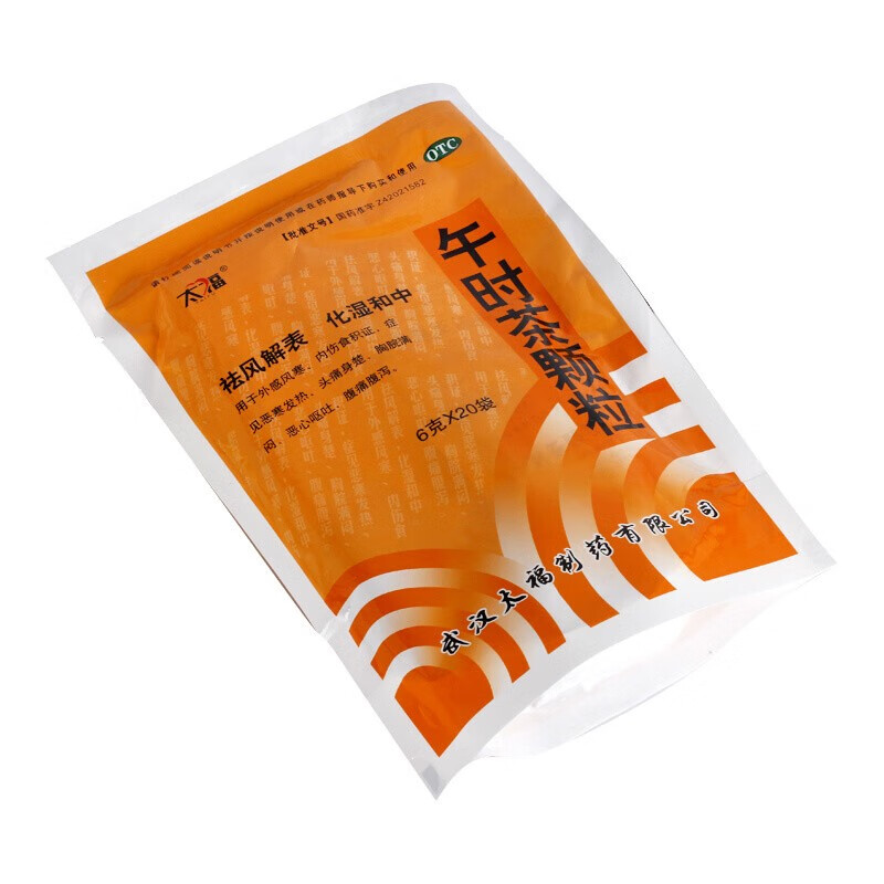 午时茶颗粒 太福20袋 成人儿童祛风解表化湿祛湿气外感风寒发热头痛