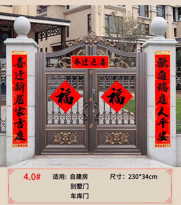 迎新必备搬家对联乔迁之喜书法黑字新居入宅入伙大门联门贴新房装饰