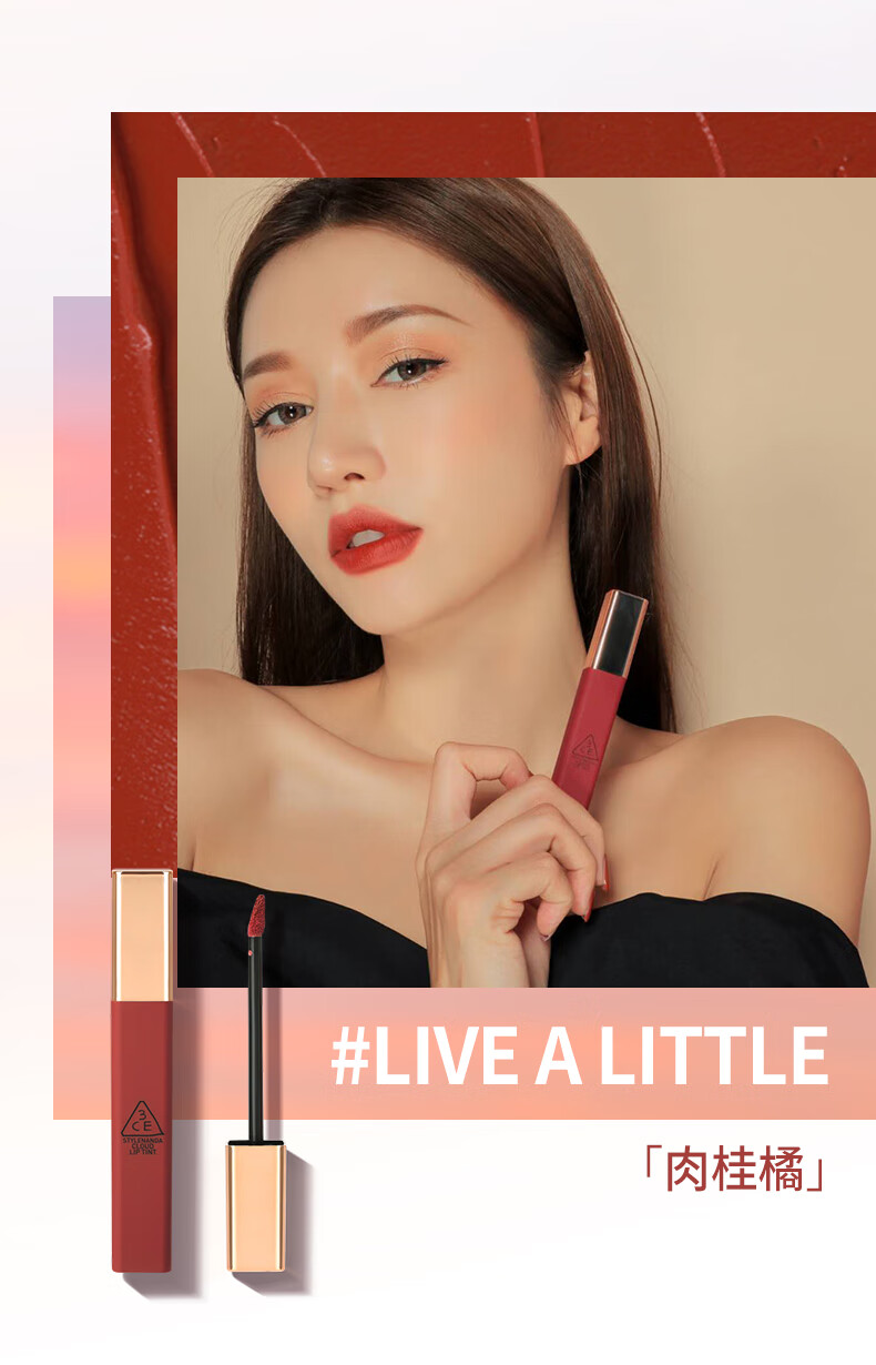【官方】3ce云朵唇釉 哑光雾面口红唇膏晚霞色铁锈红 #macaron red
