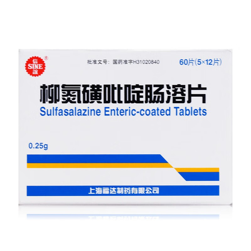 sine信谊柳氮磺吡啶肠溶片025g60片溃疡性结肠炎5盒