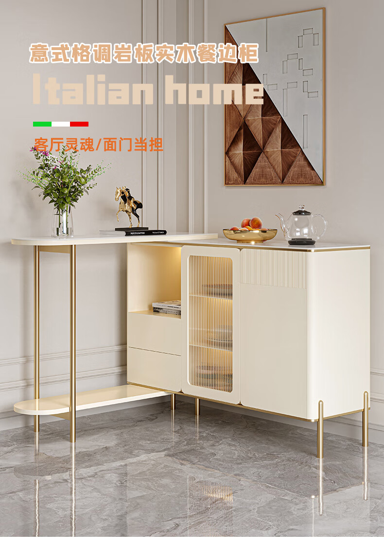 索菲奈 餐边柜 轻奢奶油风岩板餐边柜实木餐厅柜碗柜茶水柜一体储物柜