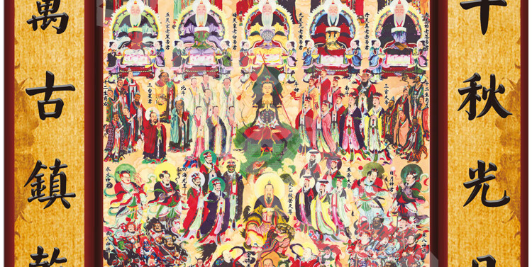 全神图三清祖师神像天尊画像神仙水陆画道教总真图中堂挂画法事画万德