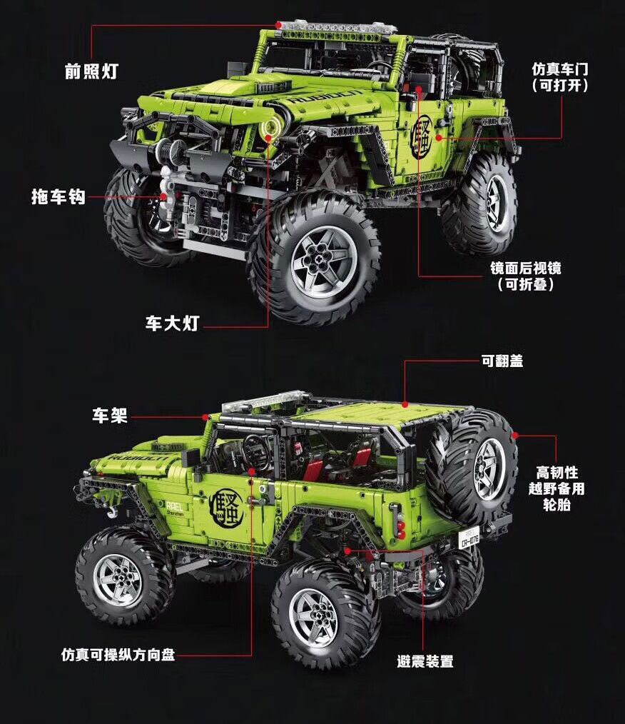 乐高(lego)乐高越野吉普车牧马人遥控汽车积木模型路虎卫士高难度拼装