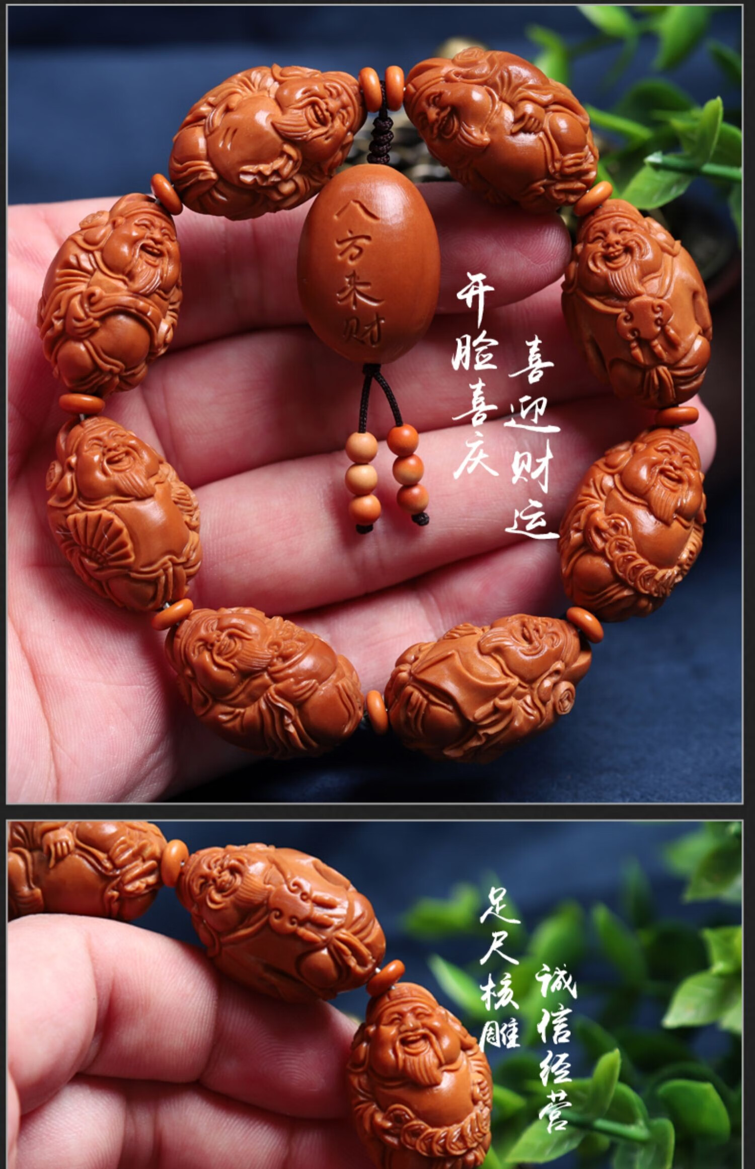 檀福匠 南工八方来财橄榄核手串 八大财神橄榄胡核雕手链男女 18mm