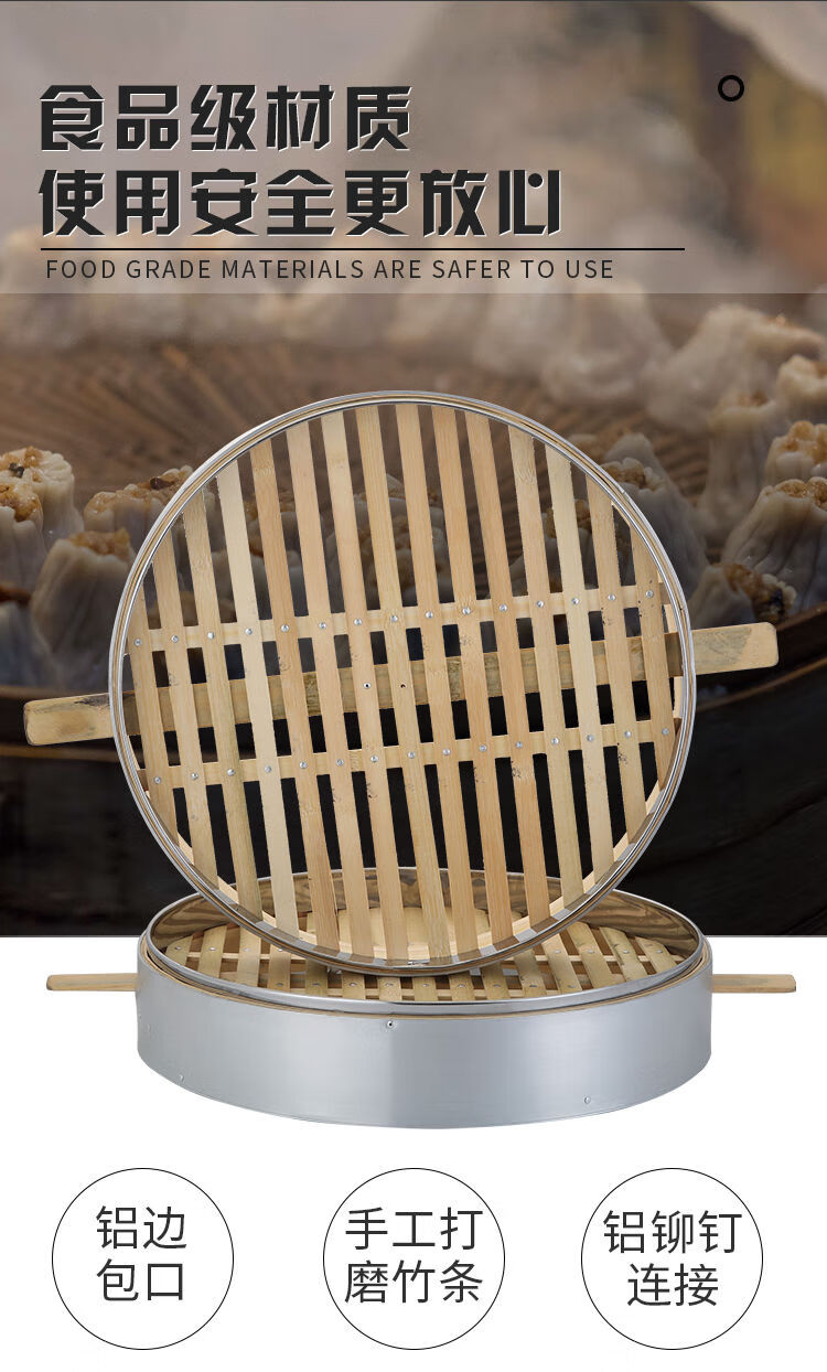 大笼屉蒸笼屉竹制大蒸屉铝合金包边大号竹蒸格包笼子馒头商用蒸笼 52