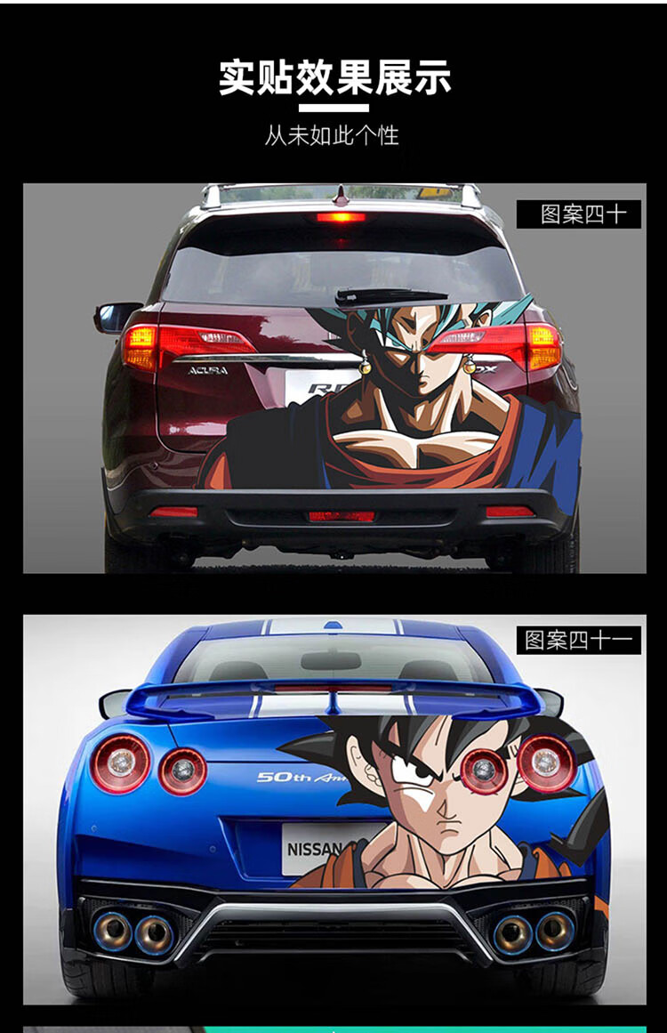 汽车贴纸 七龙珠车贴画 车尾装饰贴 划痕贴 美少女战士(所有车型通用