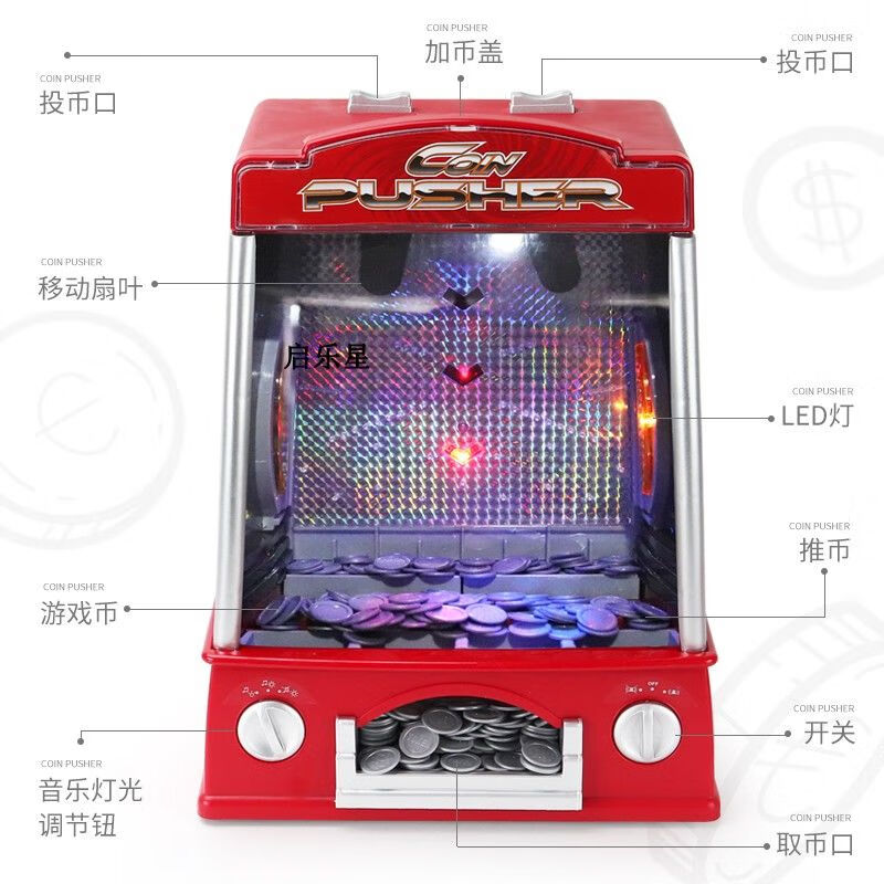 推币机小型 抖音网红迷你推币机家用投币机小型电动游戏机游艺机儿童