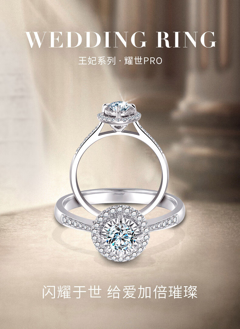 莱绅通灵珠宝婚戒求婚钻石结婚克拉钻戒戒指耀世pro30分璀璨款fg色50