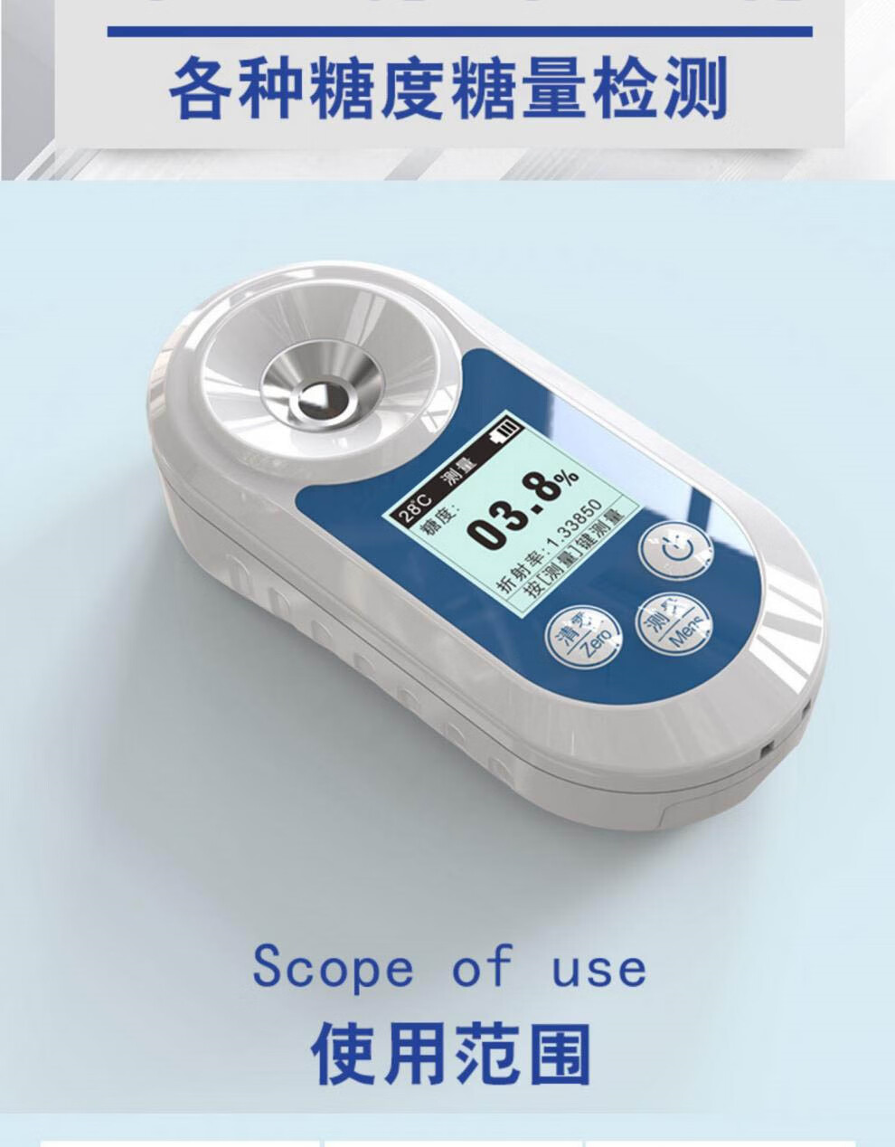 水果糖度计测糖仪甜度测量分析仪高精度数显糖份测试仪草莓橙032带