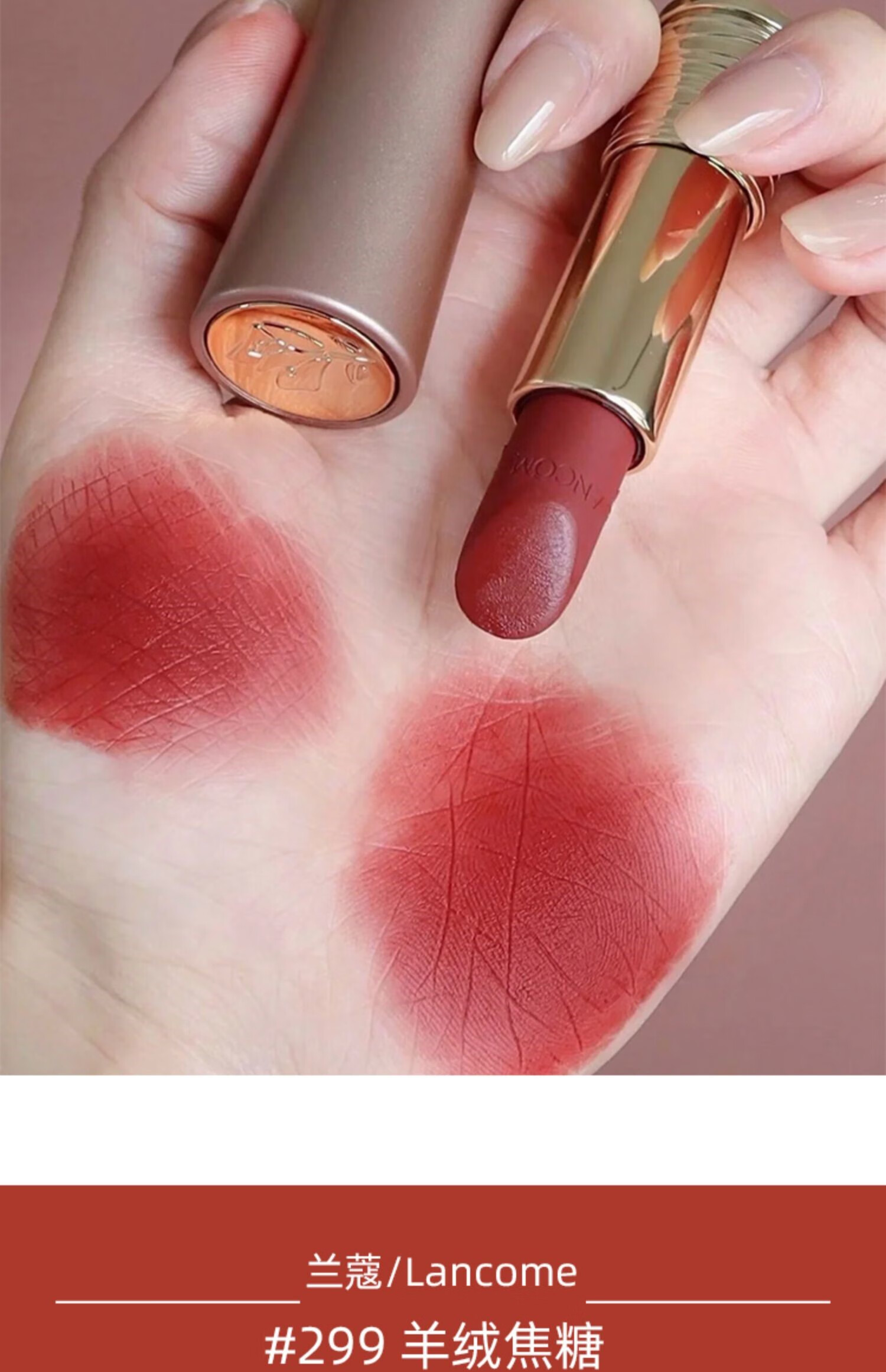 兰·蔻2022新款小蛮腰粉金管口红289 299 330 278 老款粉金管196#朱砂