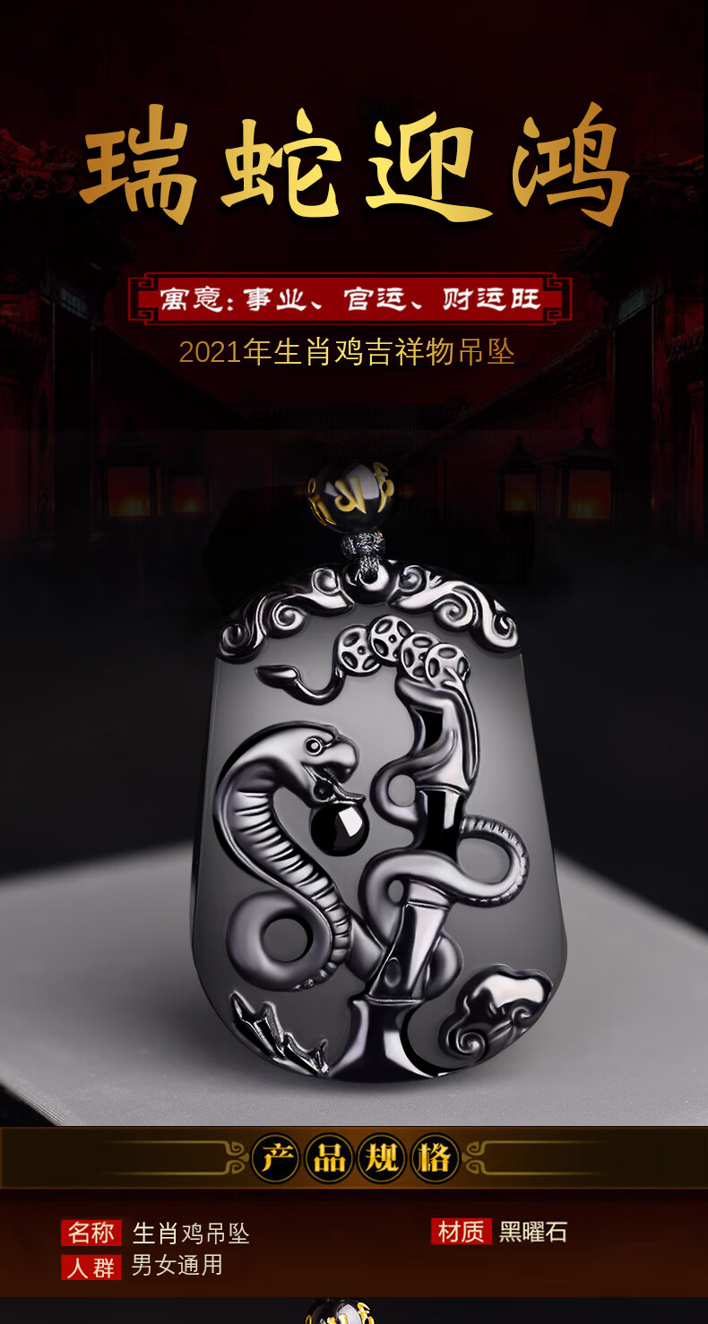 属鸡2021年瑞蛇迎鸿吊坠生肖鸡吉祥物招财转运项链饰品男女 钥匙扣款