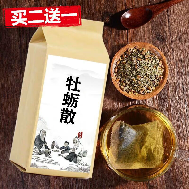 牡蛎散袋泡茶自汗盗汗虚汗手脚出汗纯中药材