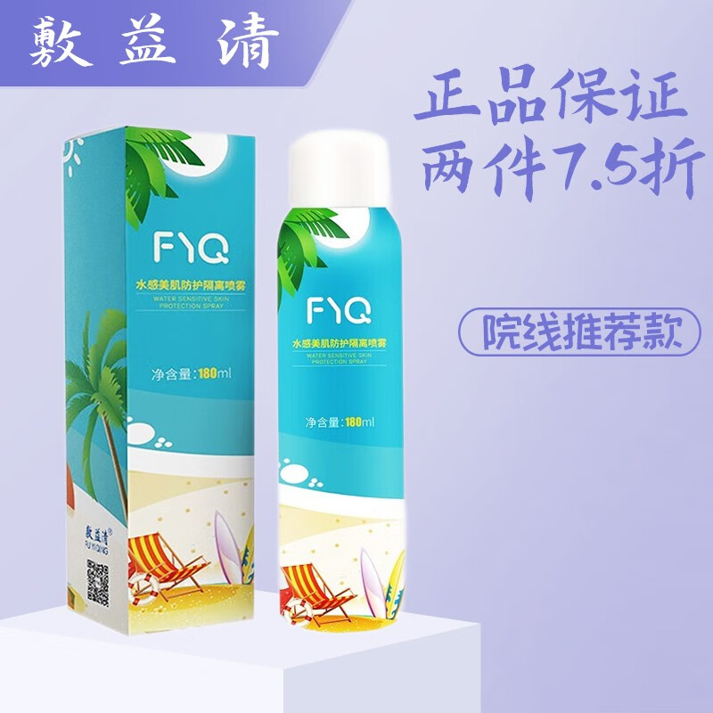 敷益清水杨酸白面膜透明质酸钠复修贴术后修祛复痘痘补水面膜敷料