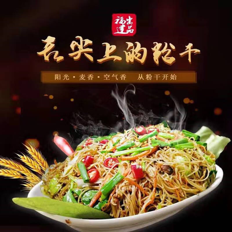 福建安溪安溪福寿米粉炒米粉纯手工中粗粉米粉包含礼盒5斤安溪5斤礼盒