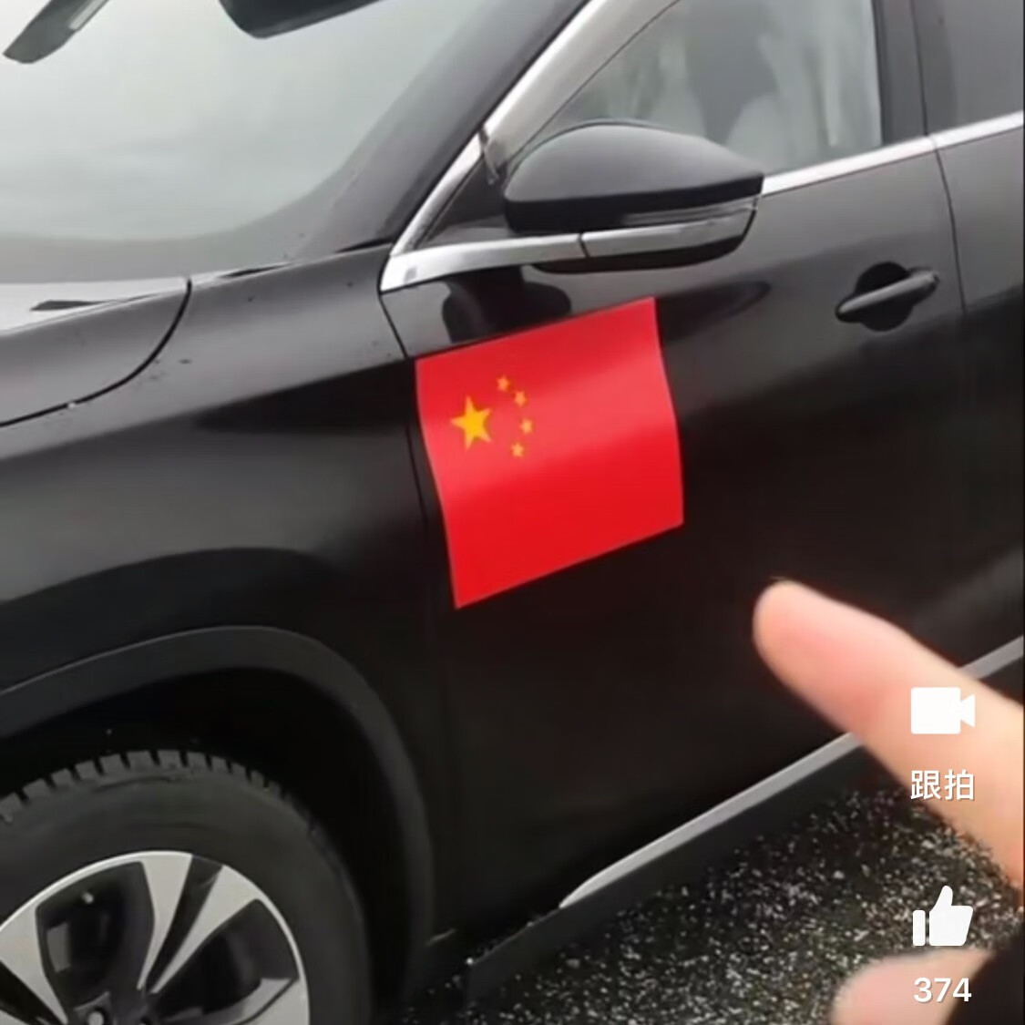 五星红旗车贴 磁吸可定制中国超大号五星红旗庆磁性磁吸遮挡遮盖车贴
