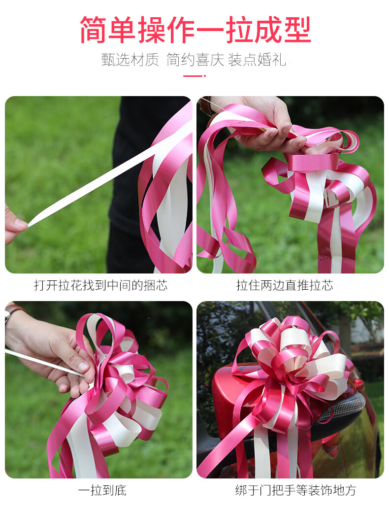婚车装饰婚车拉花彩带结婚车队花车布置婚庆用品大全副车门手拉花o