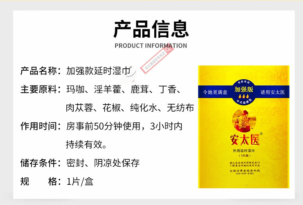 商品详情图