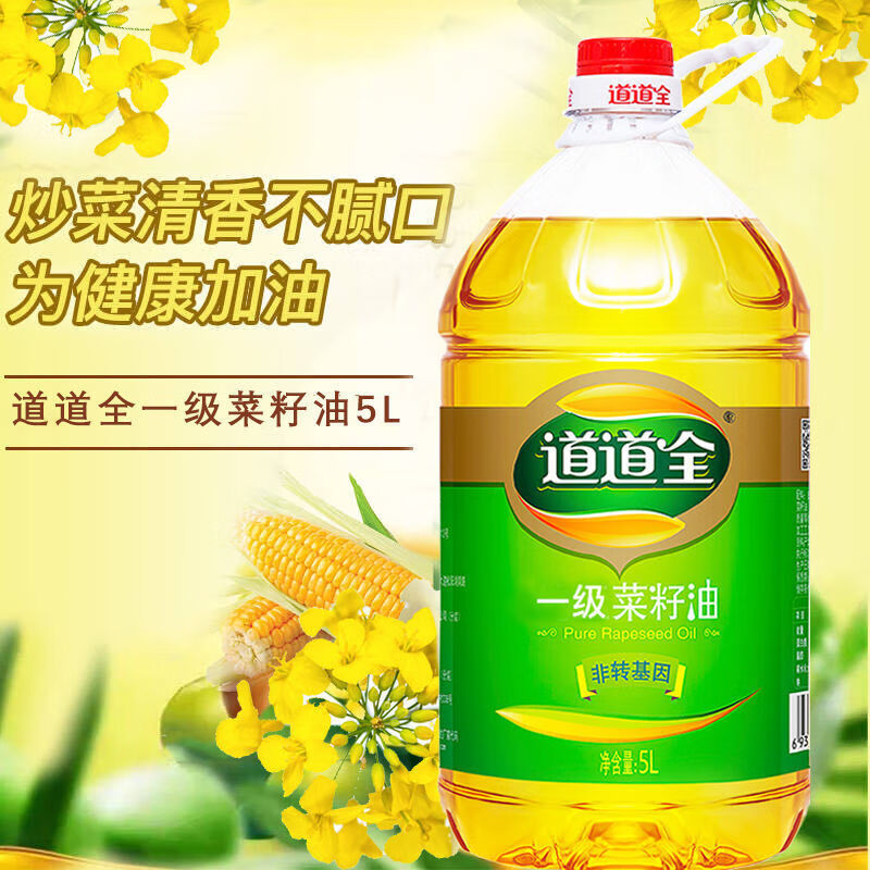 道道全一级压榨菜籽油45l物理压榨家用菜油食用油植物油4l1桶一级