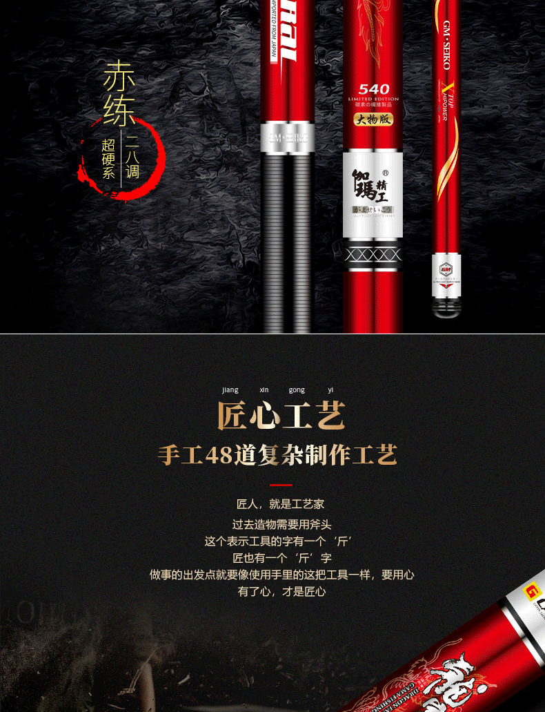 伽玛精工龙家班6h鱼竿赤炼轻硬进口碳素台钓竿黑坑鲤鱼竿大物竿湖库