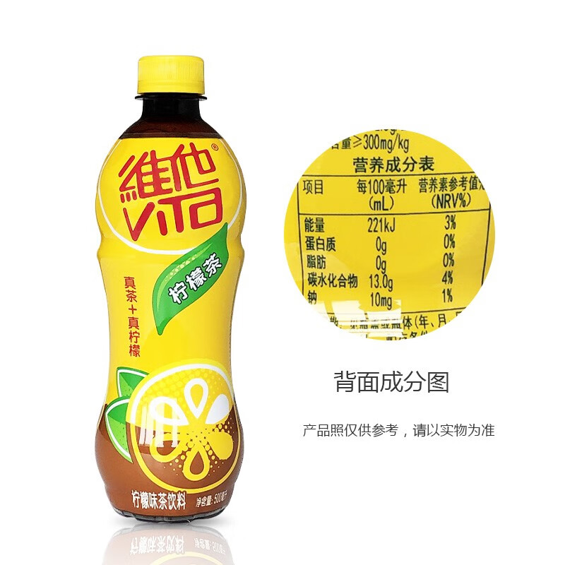 新货维他柠檬茶500ml*15瓶整箱柠檬味茶饮料真茶 真柠檬多省 500ml*15
