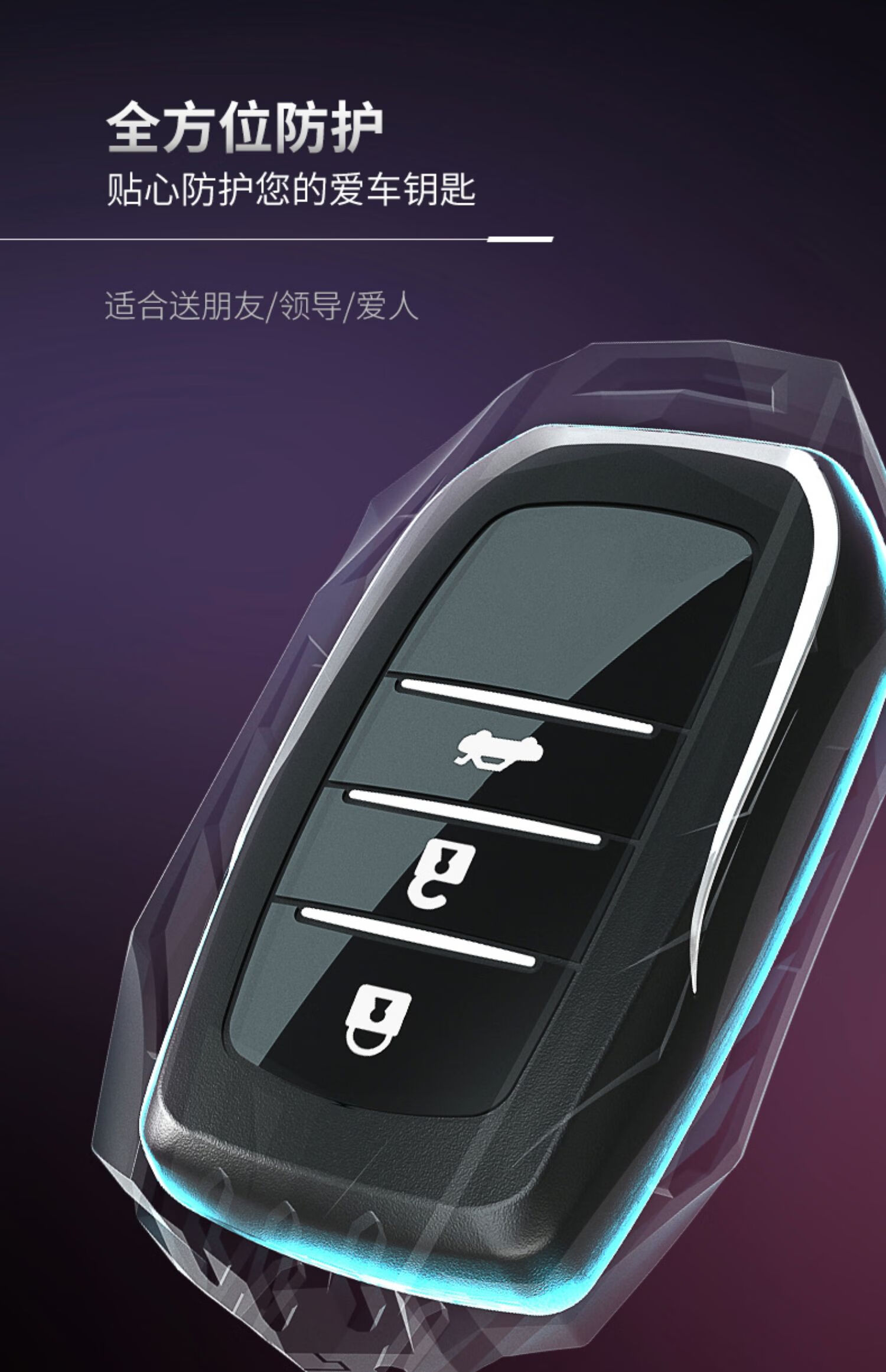 适用于丰田威兰达钥匙套汉兰达chr荣放钥匙包套壳个性创意全包专用