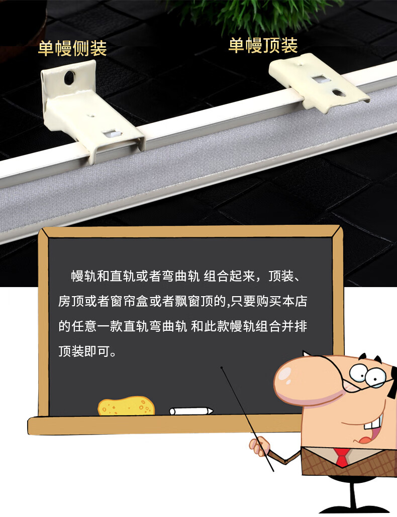 鑫盛园幔轨窗帘魔术贴轨道帘头窗幔顶装侧装单轨双轨加幔轨子母贴窗幔