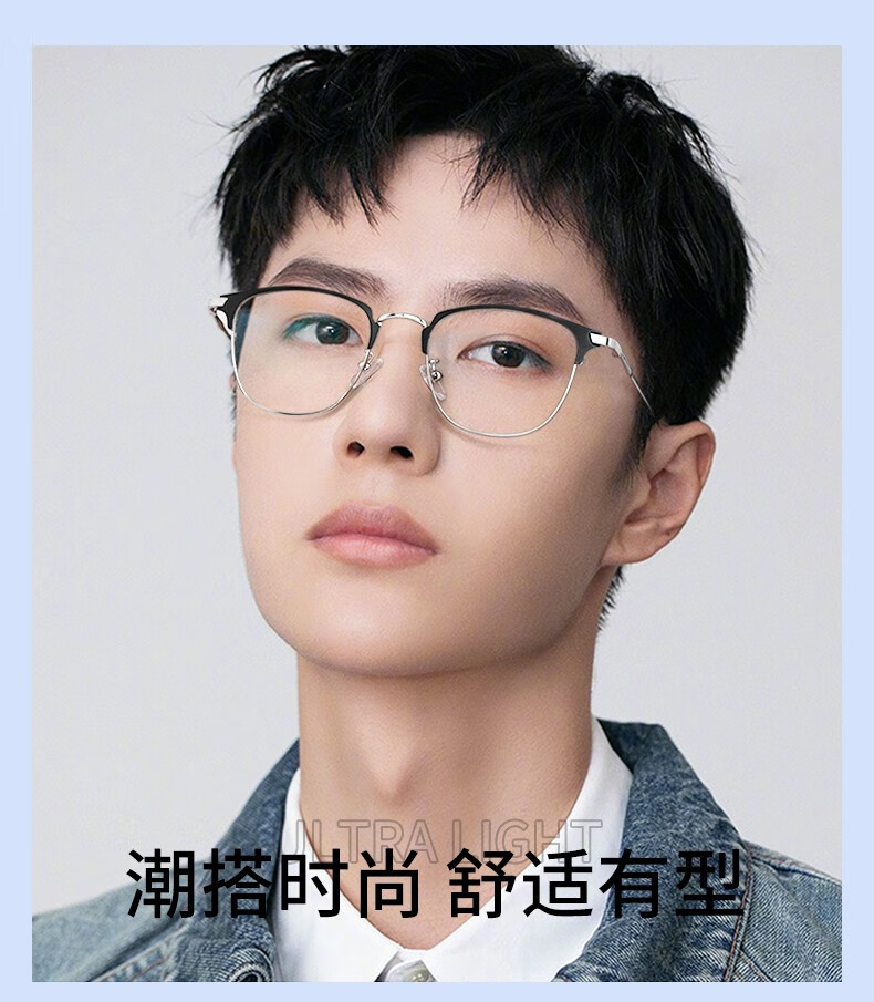 乐申近视眼镜男时尚百搭眉线眼镜框女大脸显瘦防蓝光眼镜可网上配眼镜