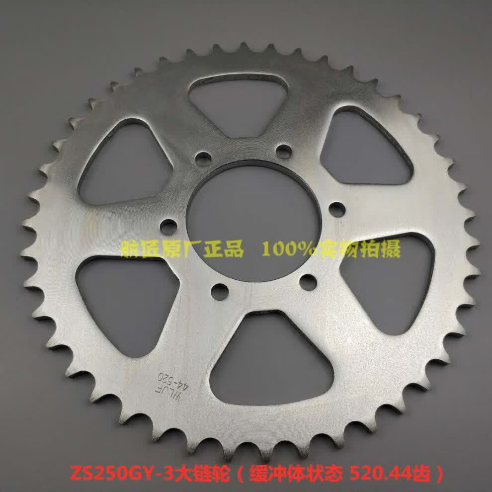 适用宗申zs250gy-3套链大小飞原厂赛科龙rx3链轮油封链条前后飞轮 原