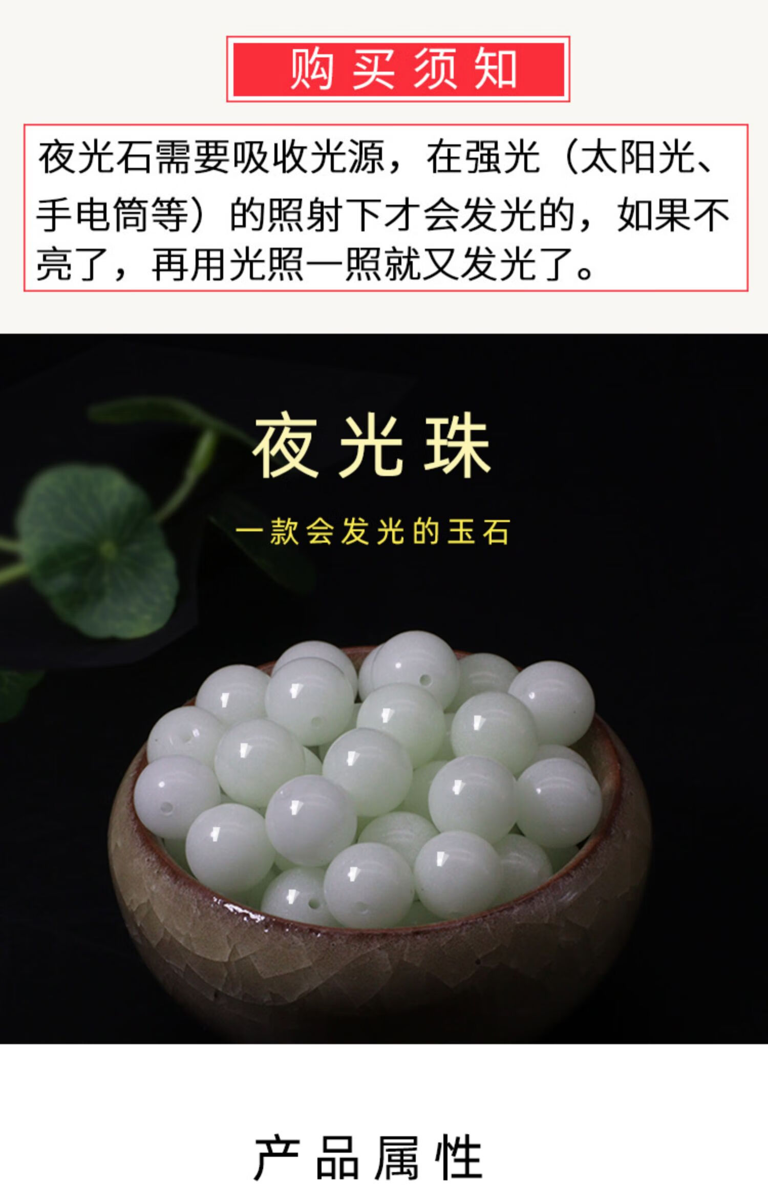 夜光珠发光散珠diy手工可穿项链手链手串配件原石散珠子 x1 8毫米·22