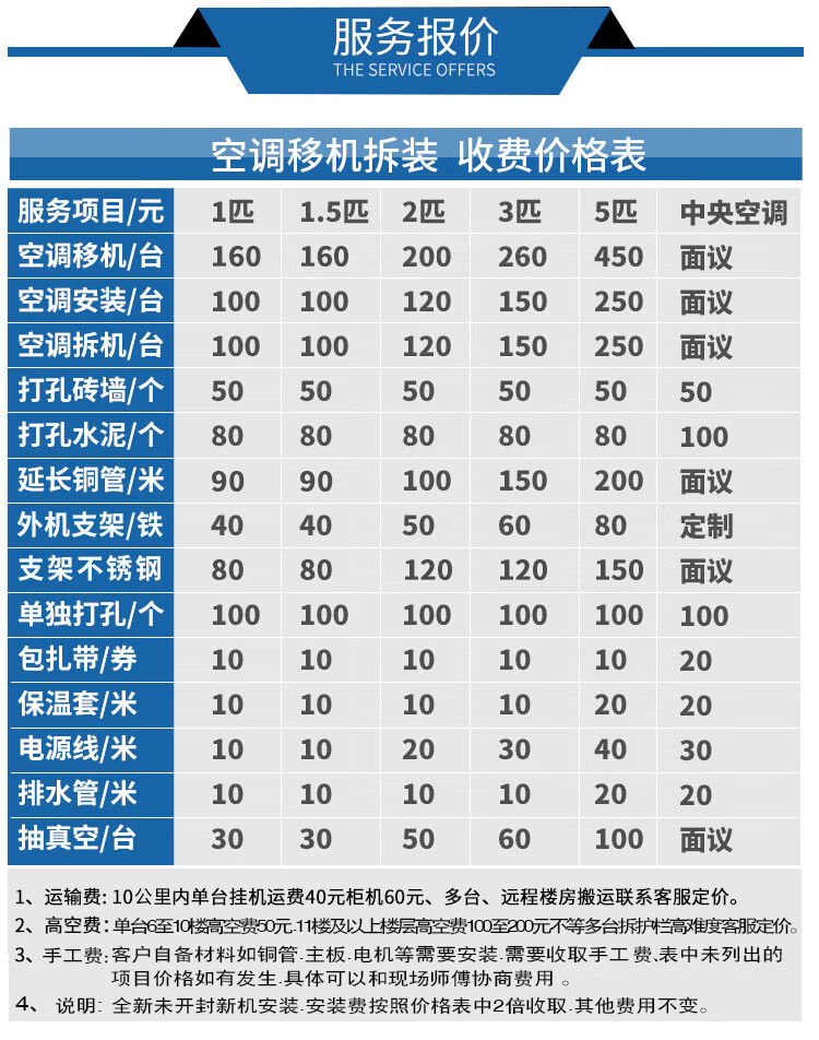 恒通电器维修杭州空调移机安装拆装空调维修清洗加氟拆机安装中央空调