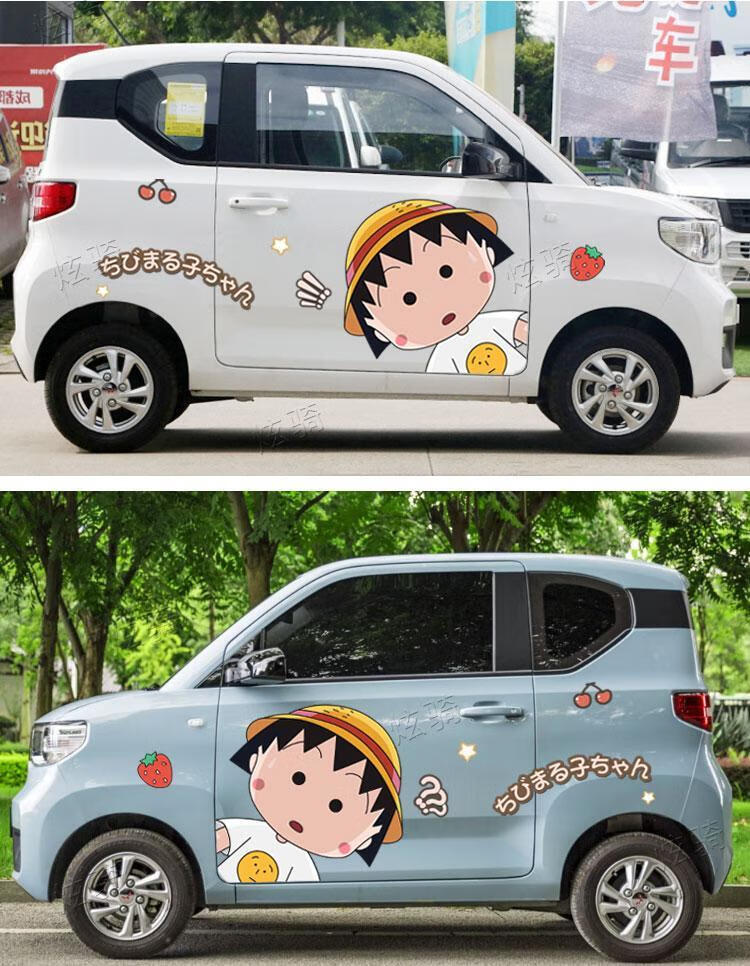 适用于五菱宏光mini车贴贴纸汽车身贴纸卡通动漫樱桃小丸子个性改装贴