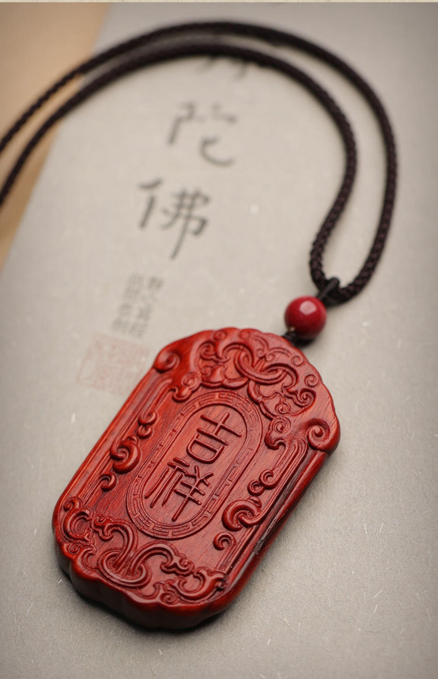 小叶紫檀吉祥如意平安无事牌男女红木牌毛衣链项链吊坠车挂饰dz02紫檀