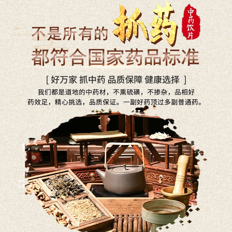 更多参数>货号:03五子衍宗汤商品产地:中国大陆商品毛重:10.
