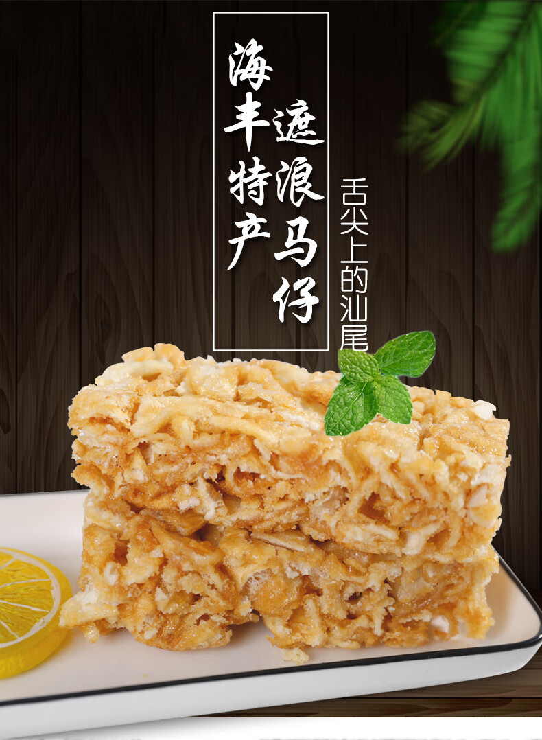 5折 潮汕特产遮浪马仔海丰沙琪玛福厚桦手信拔丝玛仔小吃零食美食4条