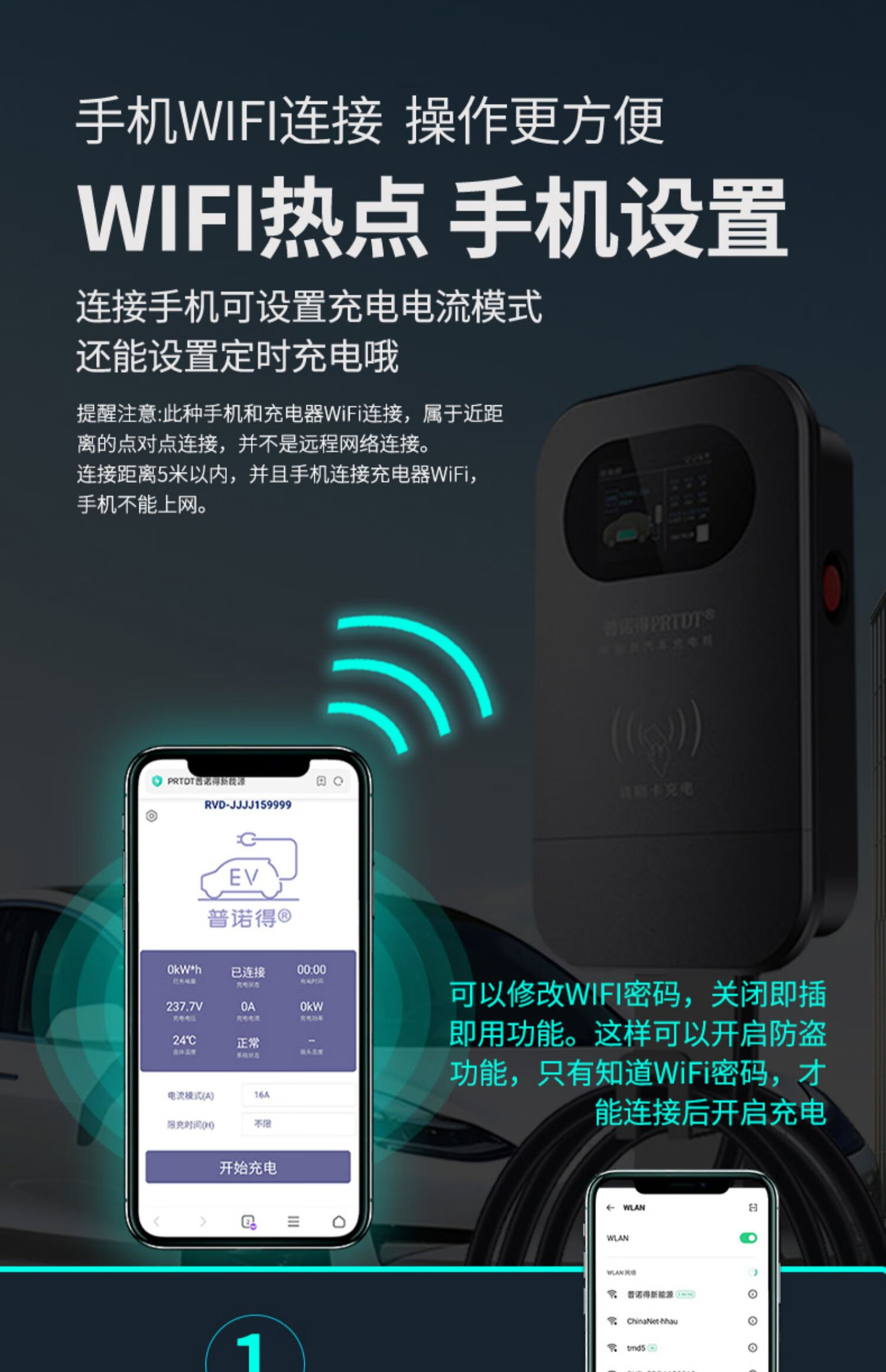 普諾得11kw380v紅旗ehs9福特mache嵐圖freee5e6新能源車充電樁槍380v