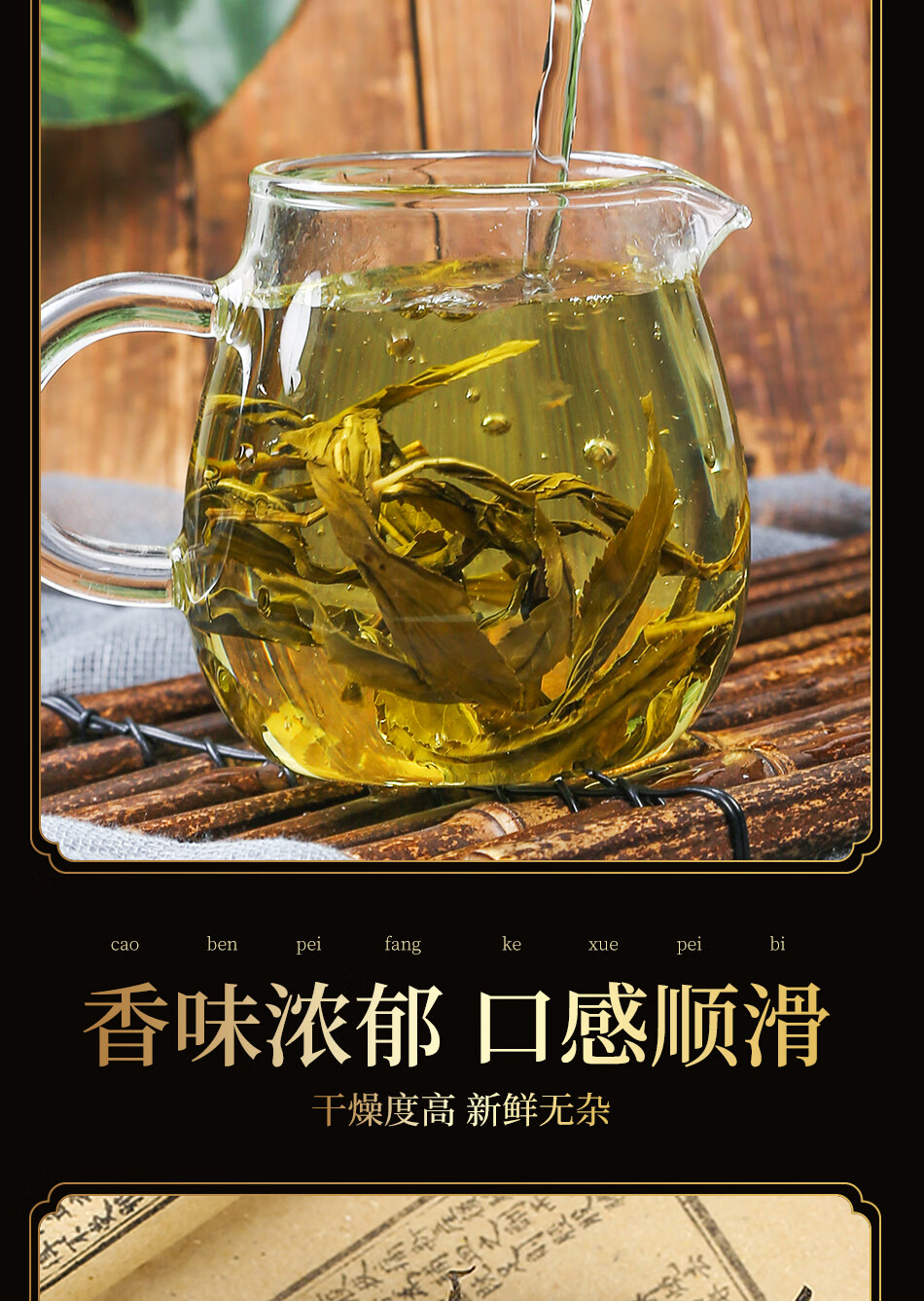 赶黄草益肝养生茶特级野生四川古蔺熬夜茶转氨酶溪黄草花茶叶3罐