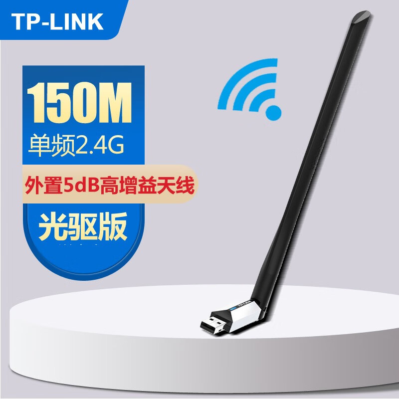 plj 免驱笔记本wifi接收器5g双频无线信号无线接收器wn726n 150m高
