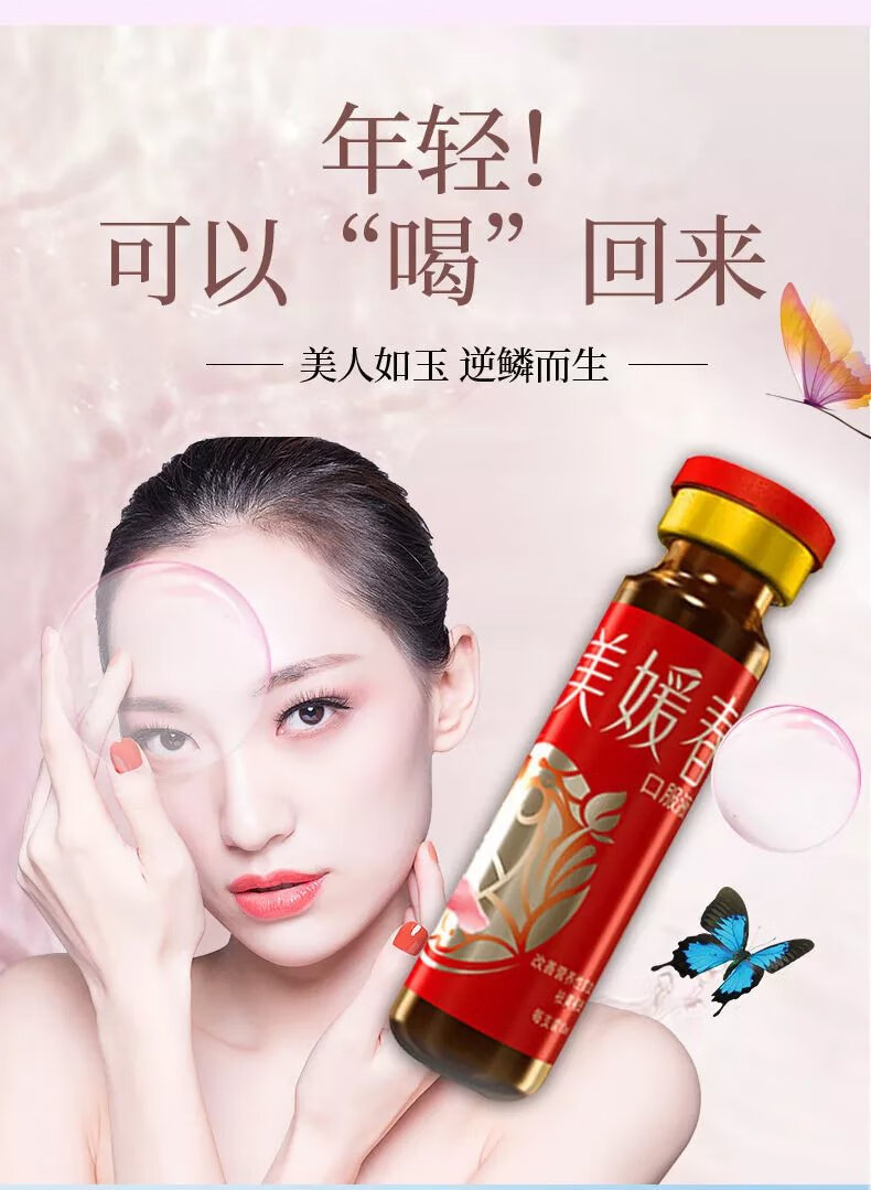 北京同仁堂原料 美媛春口服液补铁气血养颜祛黄褐班改善贫血益气滋补