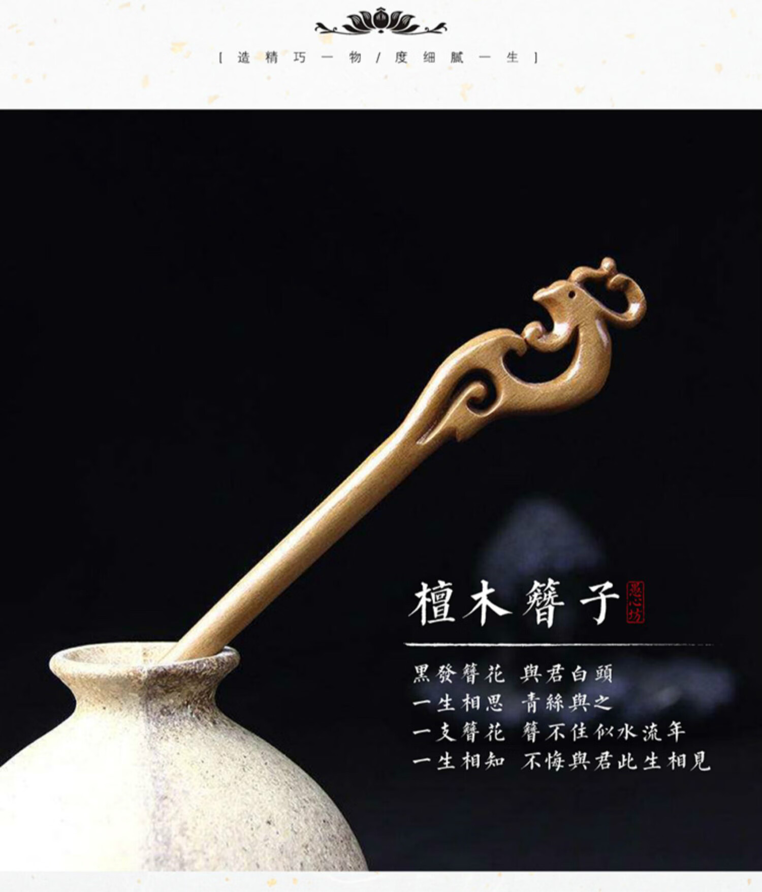 手工桃木簪子diy桃木发簪diy手工制作桃木簪子材料送女生礼物饰品中国