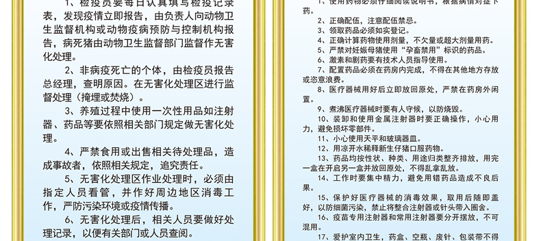 同舟行養殖場制度牌安全生產製度牌上牆公司消防安全規章制度管理牌框